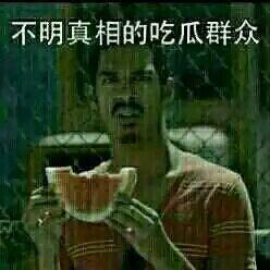 吃瓜群众是啥意思网络用语,网络时代的围观文化现象