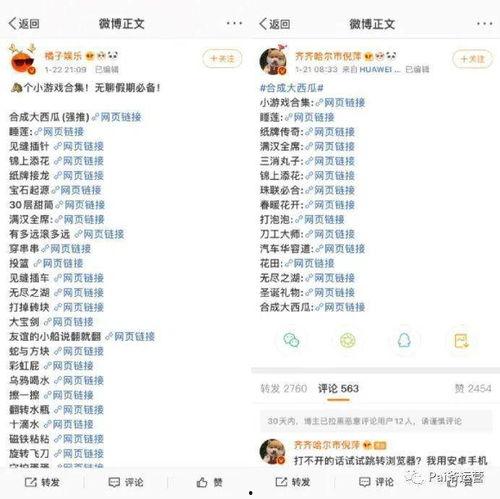 吃瓜营销号娱乐,吃瓜群众背后的秘密大曝光！