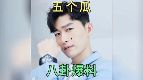 娱乐圈八卦明星吃瓜