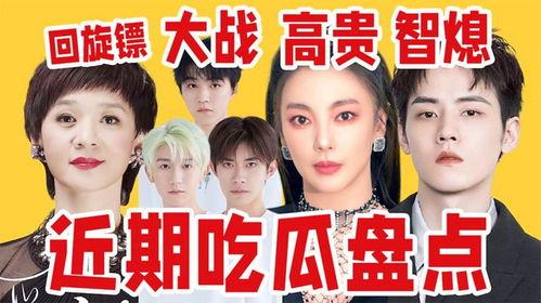 内娱吃瓜娱乐